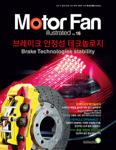 [Motor Fan] 모터 팬 Vol.16 브레이크 안정성 테크놀로지 차량용품 전문 종합 쇼핑몰 피카몰